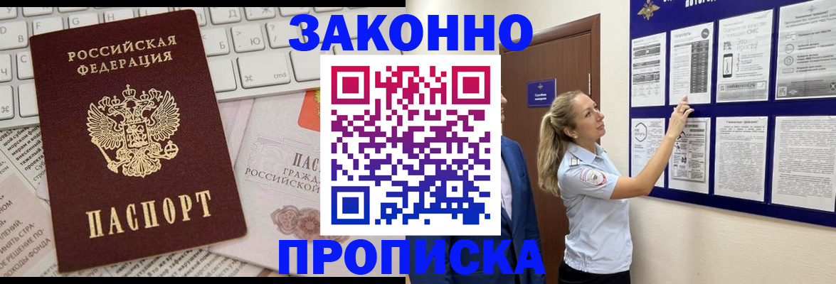 миграционный учет в Новодвинске