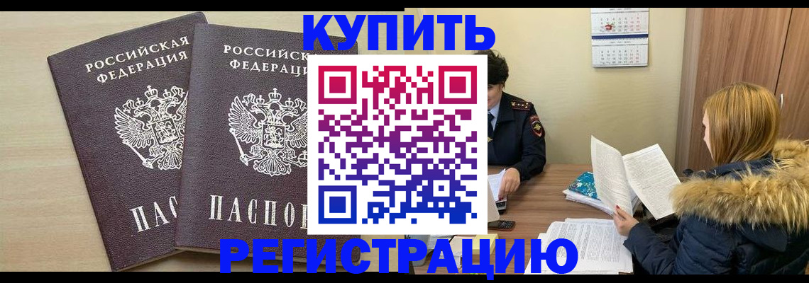 прописка для кредита в Новодвинске