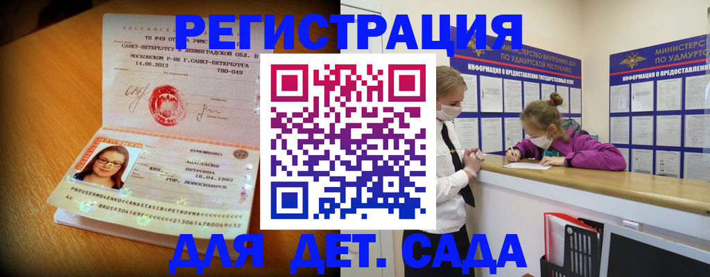 временная регистрация в Новодвинске